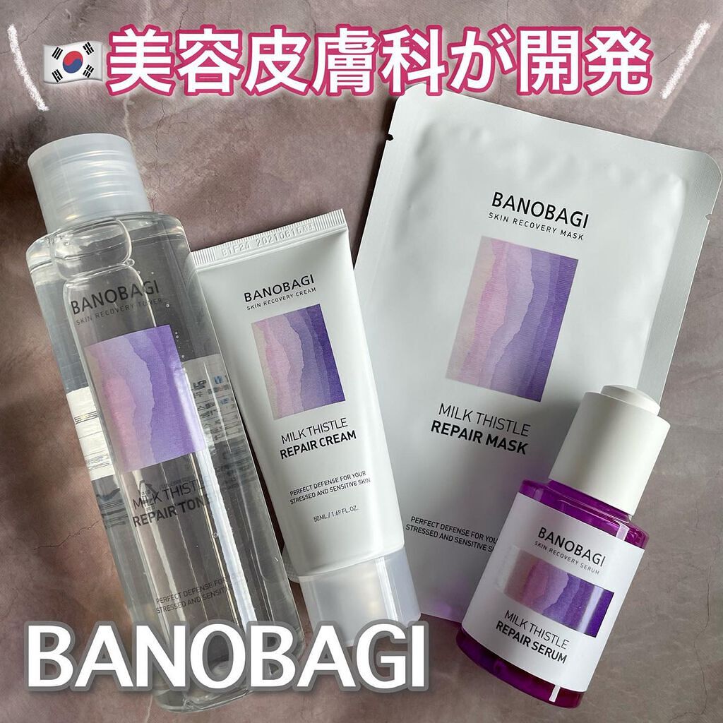 ミルクシスル リペアマスク/BANOBAGI/シートマスク・パックを使ったクチコミ（1枚目）