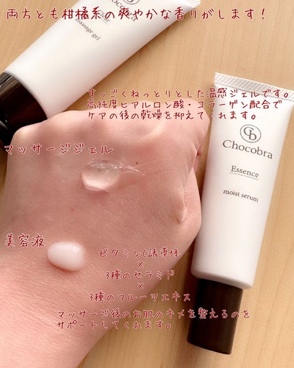 チョコブラ スペシャル毛穴ケアセット/Chocobra/スキンケアキットを使ったクチコミ(4枚目)