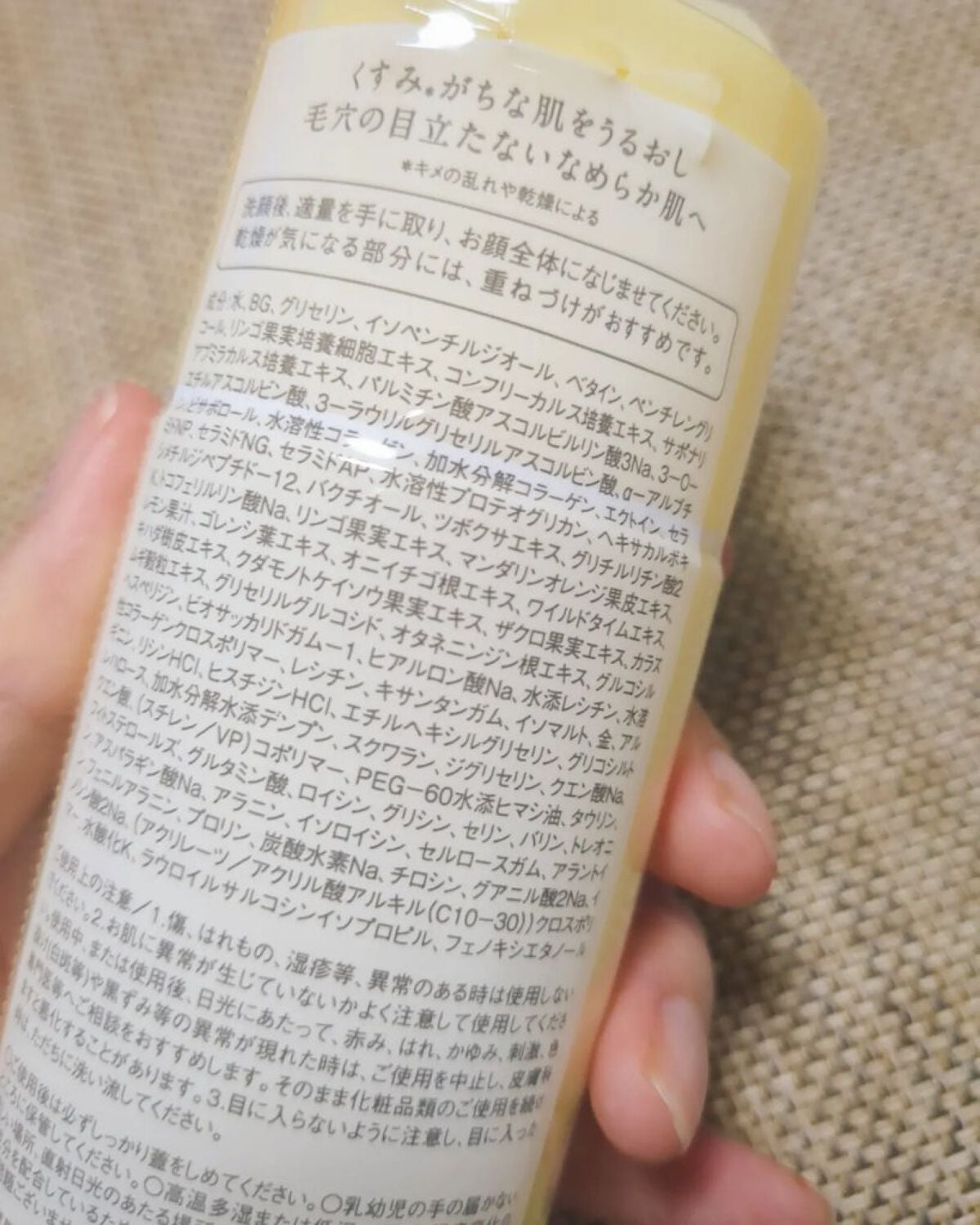 モイスト ローションC/リッツ/化粧水を使ったクチコミ(2枚目)