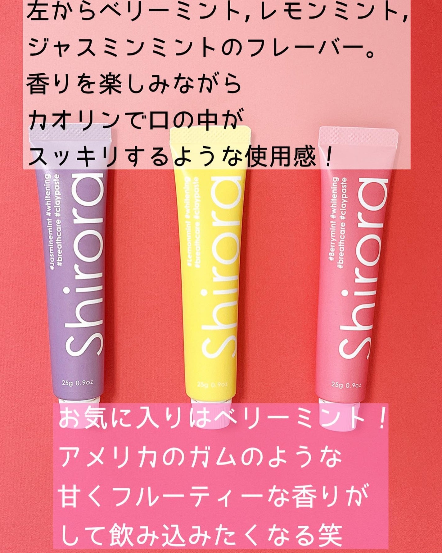 シローラクレイホワイトニング/Shirora/歯磨き粉を使ったクチコミ(4枚目)