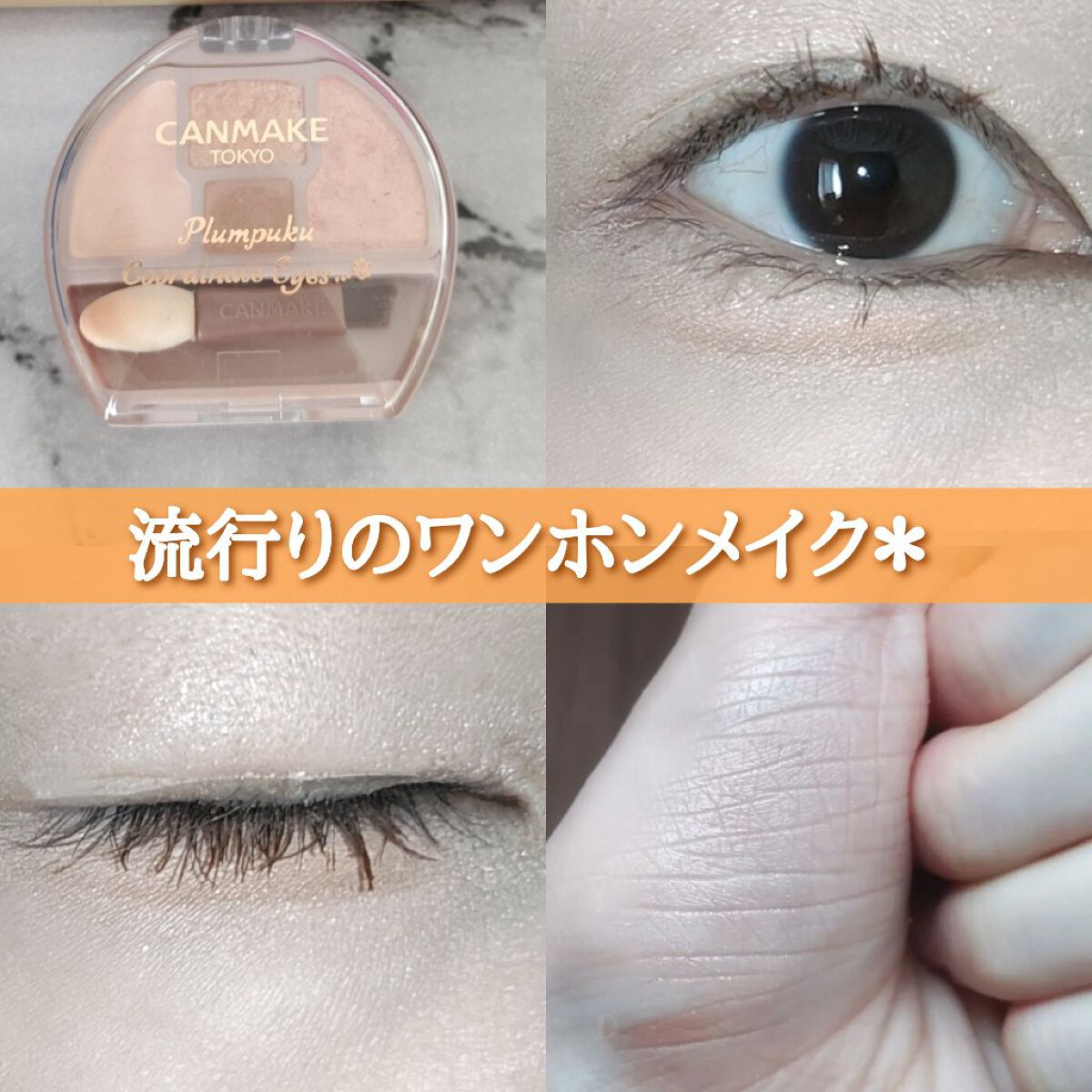 描くふたえアイライナー/CEZANNE/リキッドアイライナーを使ったクチコミ（1枚目）