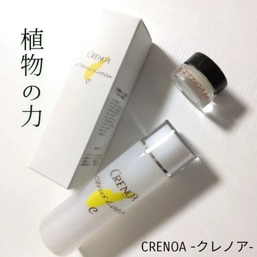 クレノアシトラスローションC/CRENOA/化粧水を使ったクチコミ（1枚目）