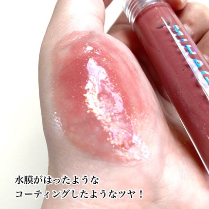 オパールグロープランプリップ/MIRAGEM/リップグロスを使ったクチコミ(6枚目)