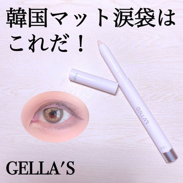 韓国マットアイメイクはこの涙袋ライナーで決まり！

GELLAS
アイシャドウ マット 涙袋ライナー
#5

755円(税込)
※メルカリ価格

現在のところ、メルカリ(新品で販売してくださる方がいらっ