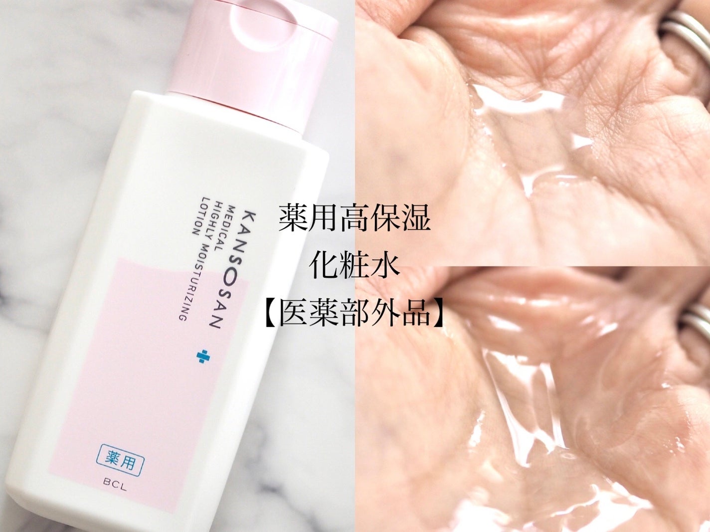 薬用高保湿化粧水/乾燥さん/化粧水を使ったクチコミ(3枚目)