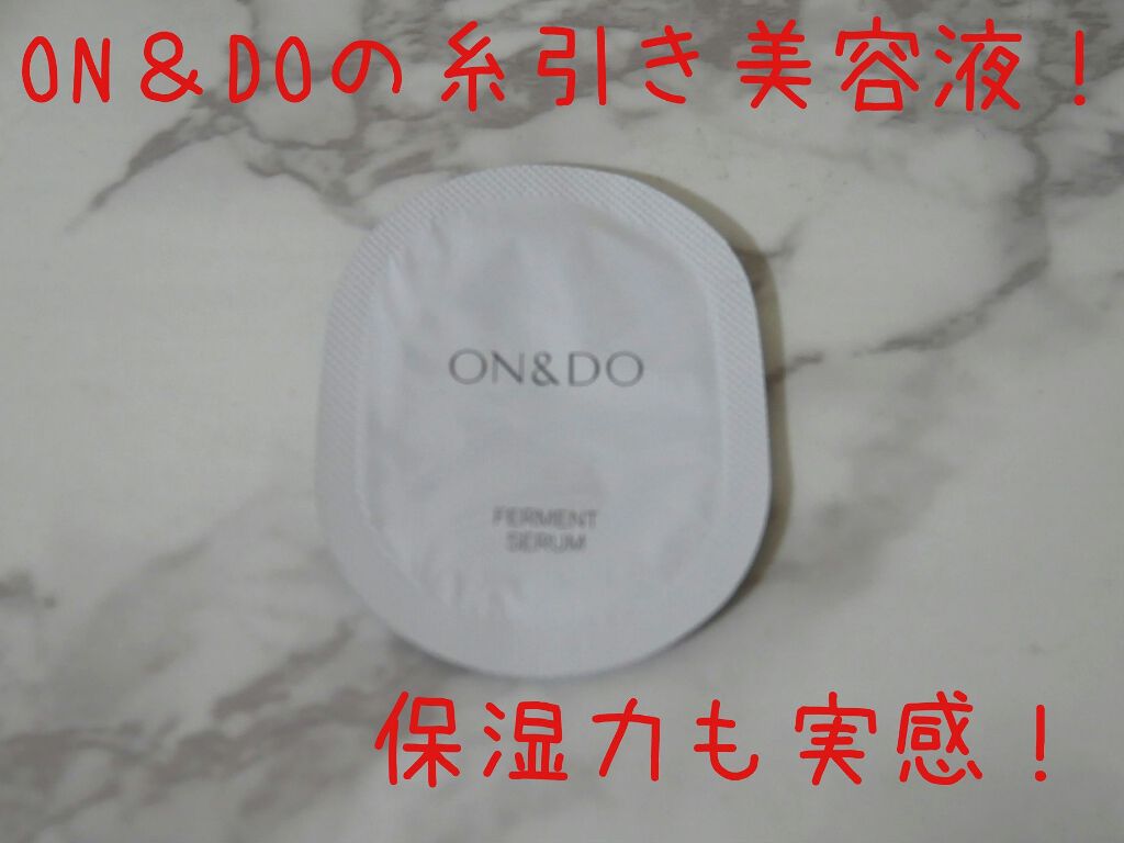 ファーメントセラム/ON&DO/美容液を使ったクチコミ(1枚目)
