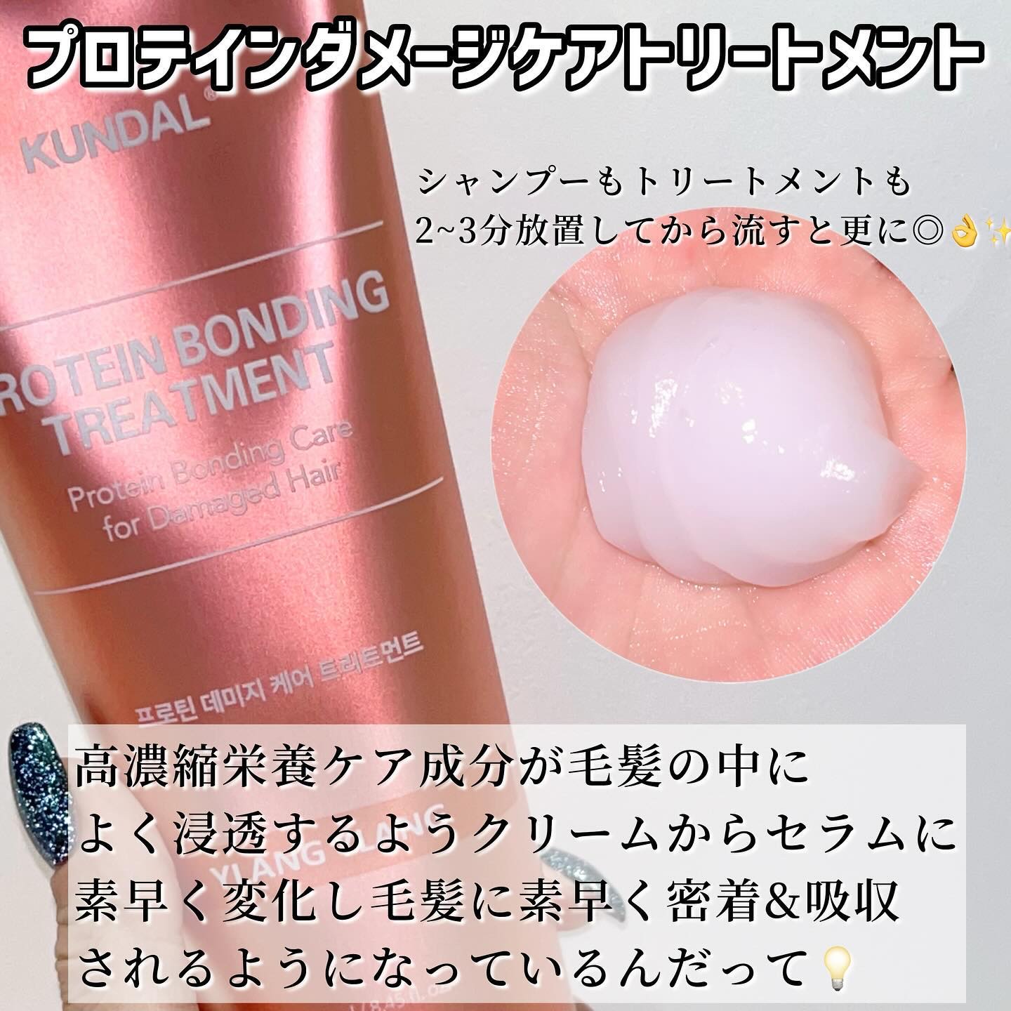 クンダル ダメージケア シャンプー/トリートメント/KUNDAL/市販シャンプーを使ったクチコミ（3枚目）