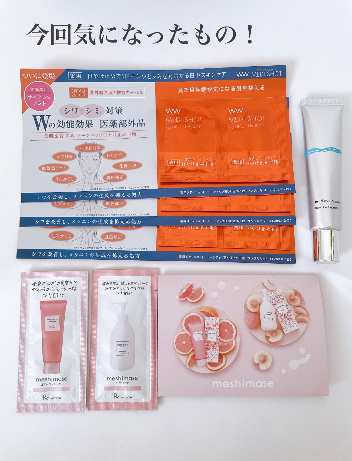 ビューティー定期便/bea’s up beauty book (ビーズアップ ビューティブック)/その他キットセットを使ったクチコミ(2枚目)