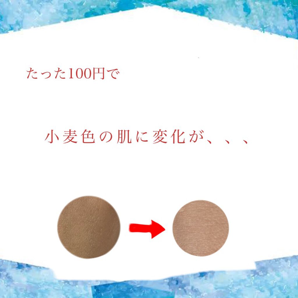 日本製ホワイトクリームD/DAISO/化粧下地を使ったクチコミ(1枚目)