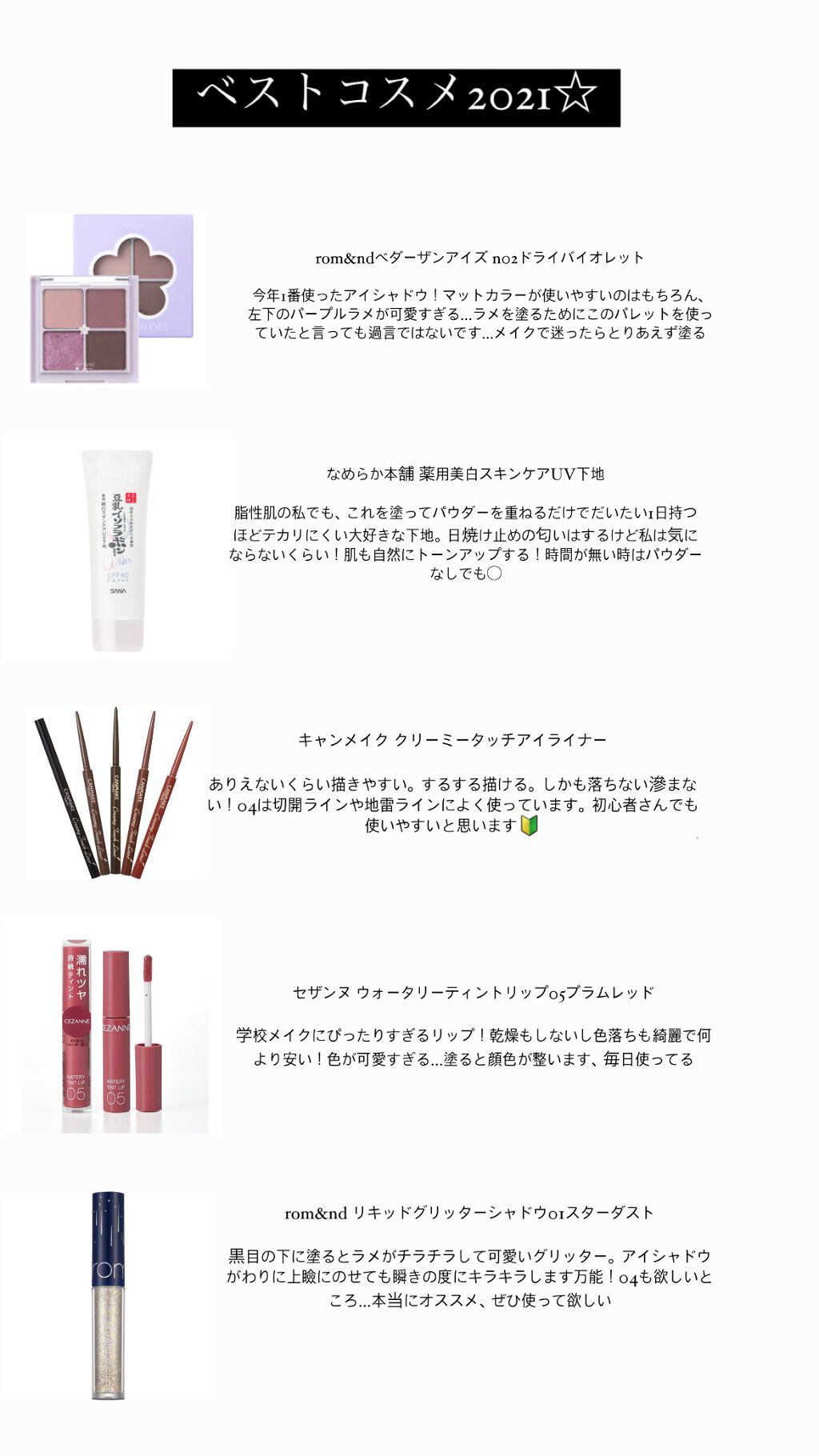 クリーミータッチライナー/キャンメイク/ジェルアイライナーを使ったクチコミ（2枚目）