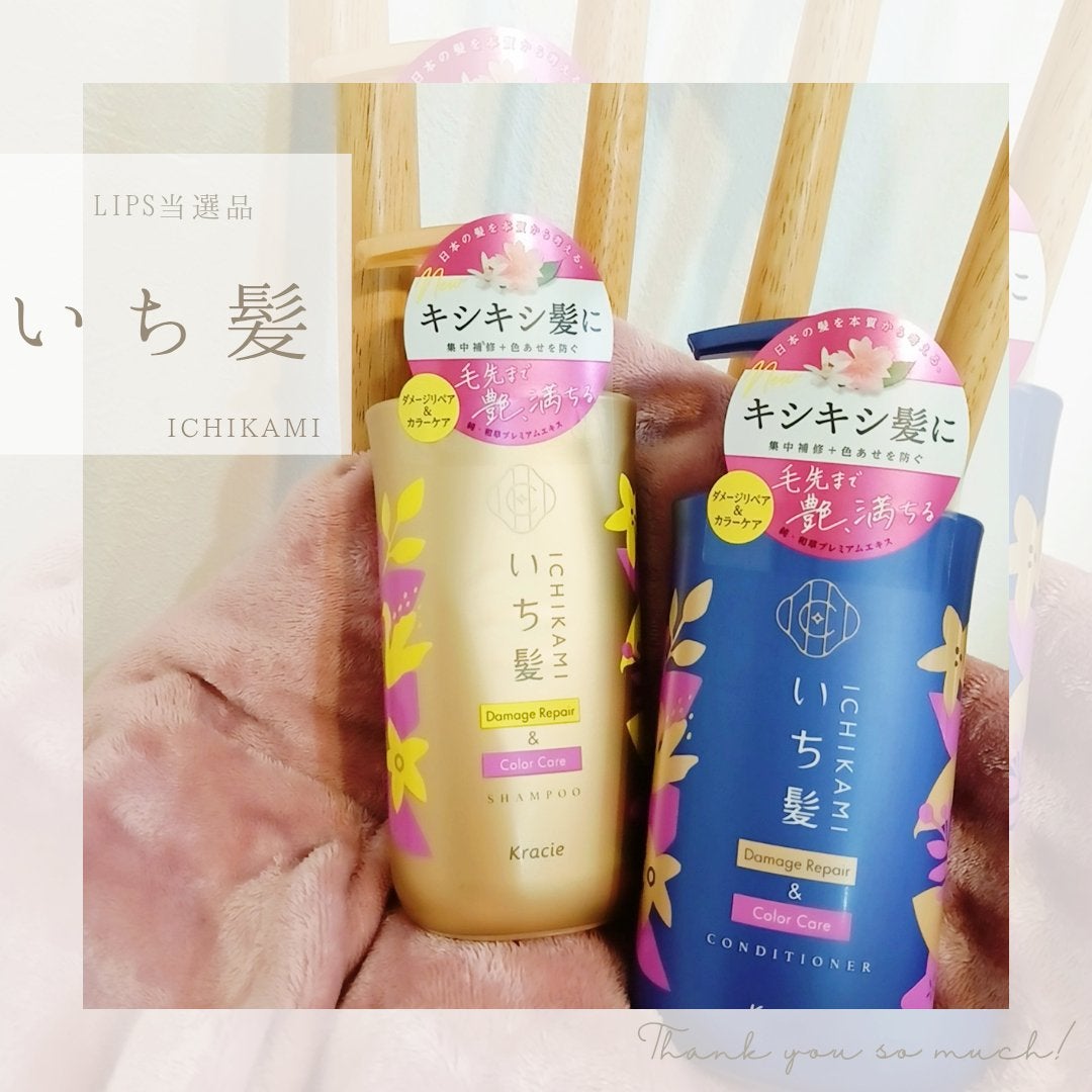 ダメージリペア&カラーケア シャンプー/コンディショナー/いち髪/市販シャンプーを使ったクチコミ(1枚目)