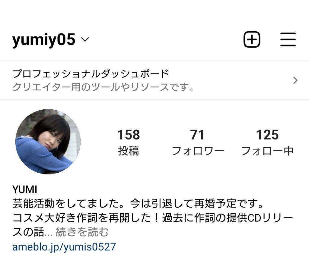 YUMI on LIPS 「✼••┈┈••✼••┈┈••✼••┈┈••✼••┈┈••✼ヴィ..」(5枚目)