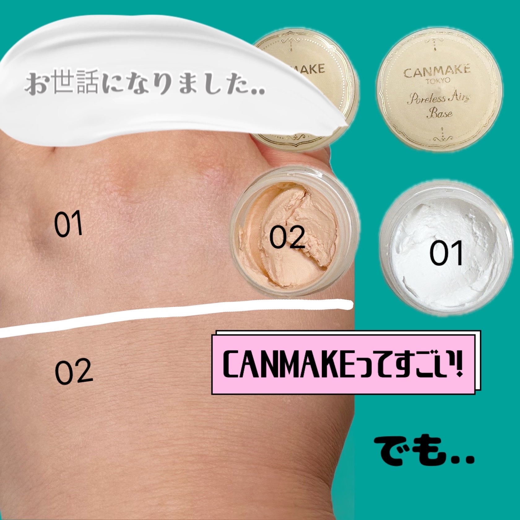 ポアレスエアリーベース/キャンメイク/化粧下地を使ったクチコミ（1枚目）