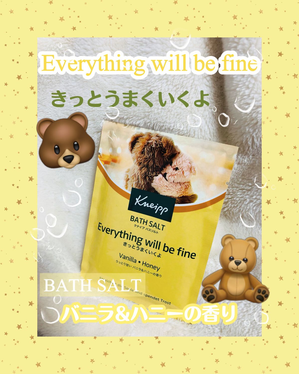 クナイプ バスソルト バニラ＆ハニーの香り 50g【旧】/クナイプ/無機塩系入浴剤を使ったクチコミ（1枚目）