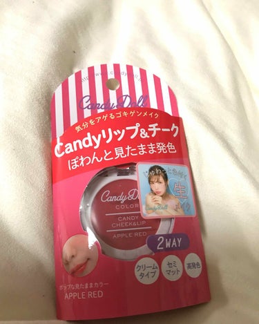 Candy doll
Candyリップ&チーク💋  Apple red
¥990(税抜)


💡リップ&チークということで、発色は良いです！
💡擦っても色落ちしにくい
💡クリームタイプなので、チークに使