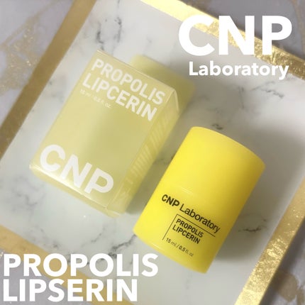 プロポリス リップセリン/CNP Laboratory/リップバームを使ったクチコミ(1枚目)