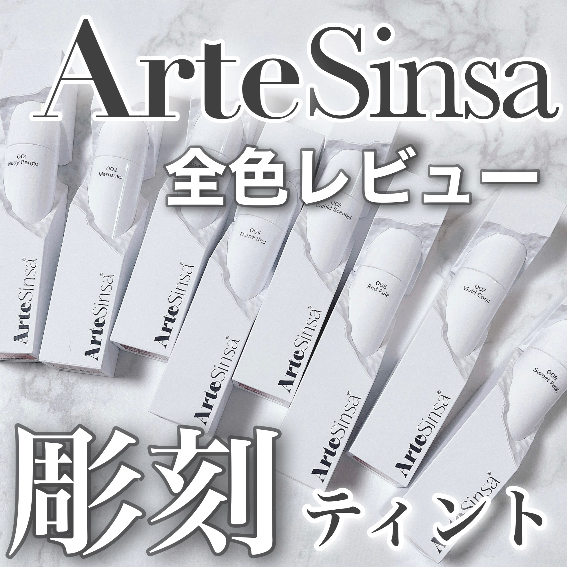 ビルダブルデューイフィットティント 004 Flame Red/ArteSinsa/リップティントを使ったクチコミ（1枚目）