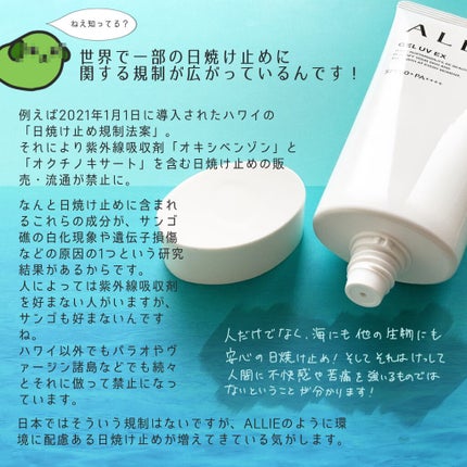 アリィー クロノビューティ ジェルUV EX/アリィー/日焼け止めジェルを使ったクチコミ(4枚目)