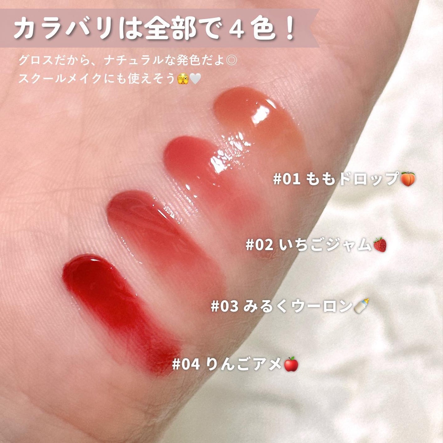 JUDYDOLL ぷるジュレチューブグロス/JUDYDOLL/リップグロスを使ったクチコミ(3枚目)