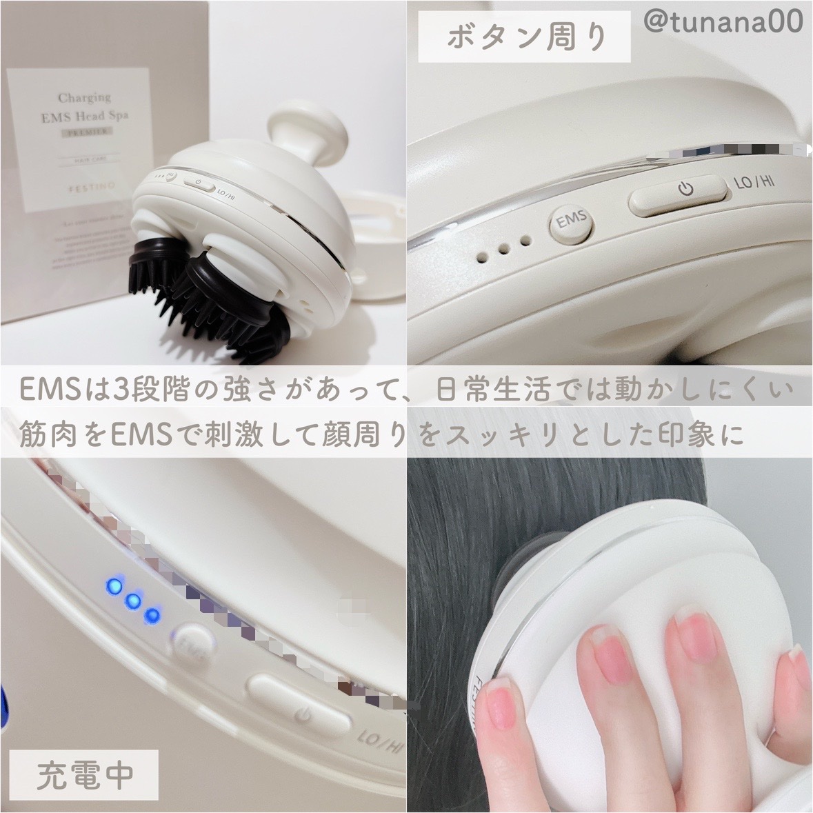 充電式EMSヘッドスパ プレミア/FESTINO/ヘッドマッサージャーを使ったクチコミ（3枚目）