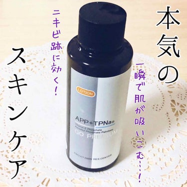 試してみた】APPプラスローション GOプレミアム/ITO | LIPS