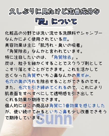 マイクロバイオーム酵素パウダークレンザー/Sunnicorn/洗顔パウダーを使ったクチコミ(3枚目)