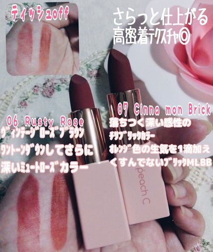 イージーマットリップスティック/Peach C/口紅を使ったクチコミ(3枚目)