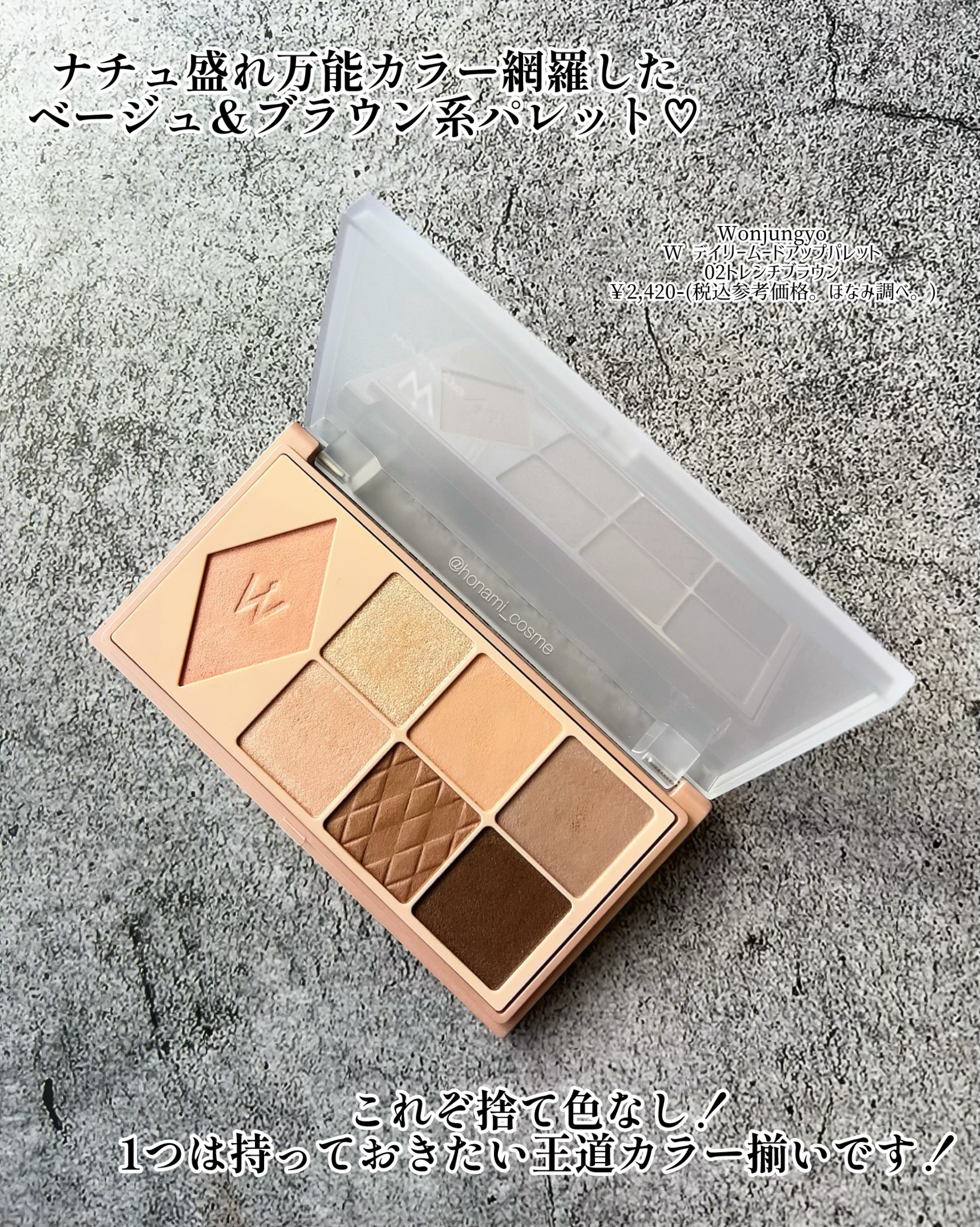 ハンオールブロウカラ/rom&nd/眉マスカラを使ったクチコミ（2枚目）