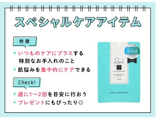スキンケアの順番を詳しく解説!朝・夜の目的の違いや韓国・メンズケア方法もの画像