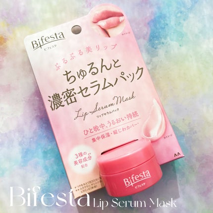 リップスクラブバーム/ビフェスタ/リップスクラブを使ったクチコミ(3枚目)