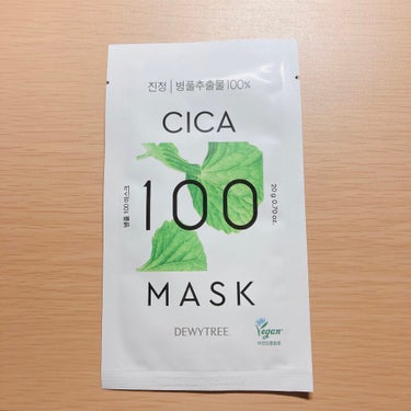 DEWYTREEのCICA100マスク🌿

頂き物です🙌

シートがガーゼのようなタイプで、私はあまり肌にフィットしている感じはしませんでした💦
液はひたひたで、しっかり量があります！

結構ゆるめの液