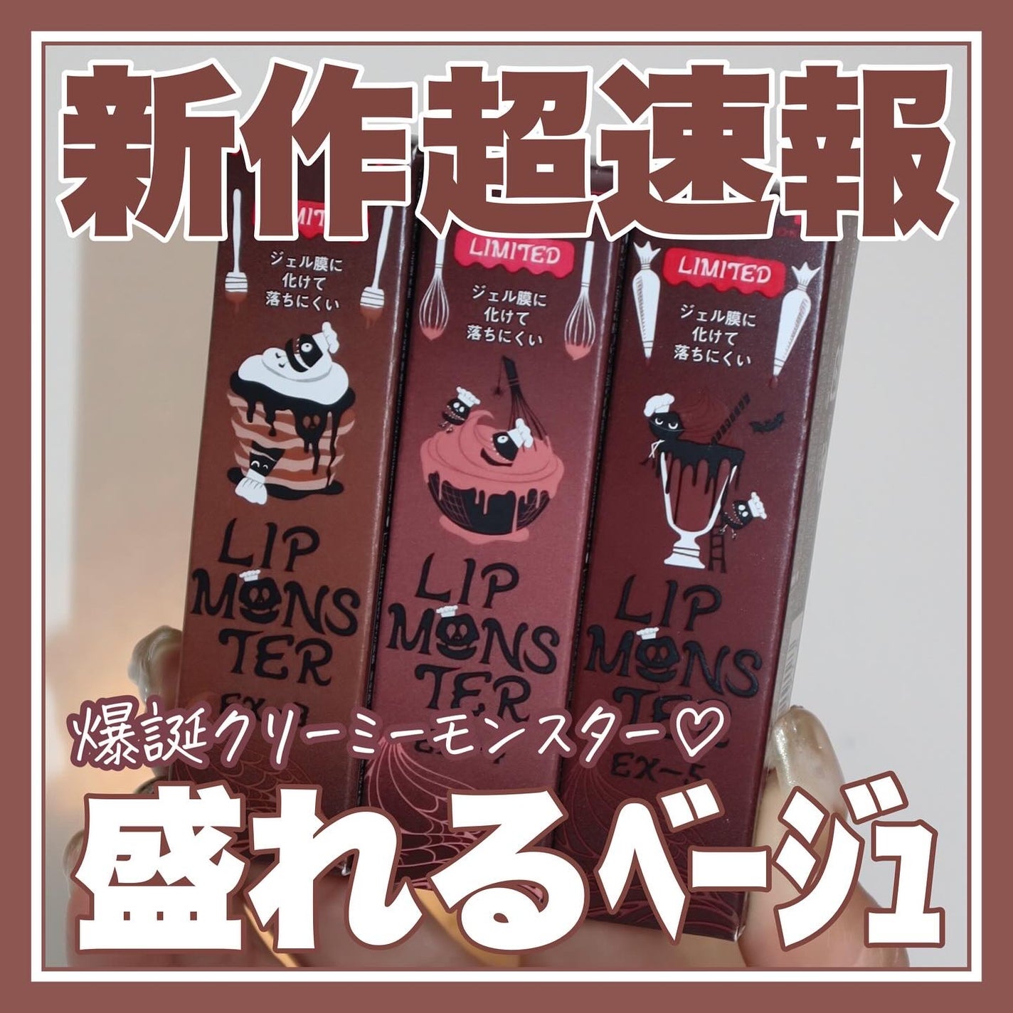 ケイト リップモンスター/KATE/口紅を使ったクチコミ(1枚目)