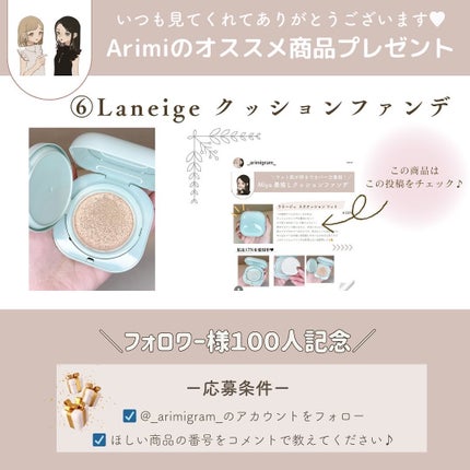🫧 arimi|美容ヲタク🐑 on LIPS 「..\Instagramフォロワー様100人突破記念✨️こんば..」(7枚目)