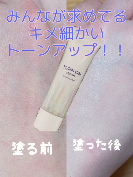 デュイセル ターンオンクリーム/DEWYCEL/フェイスクリームを使ったクチコミ(1枚目)