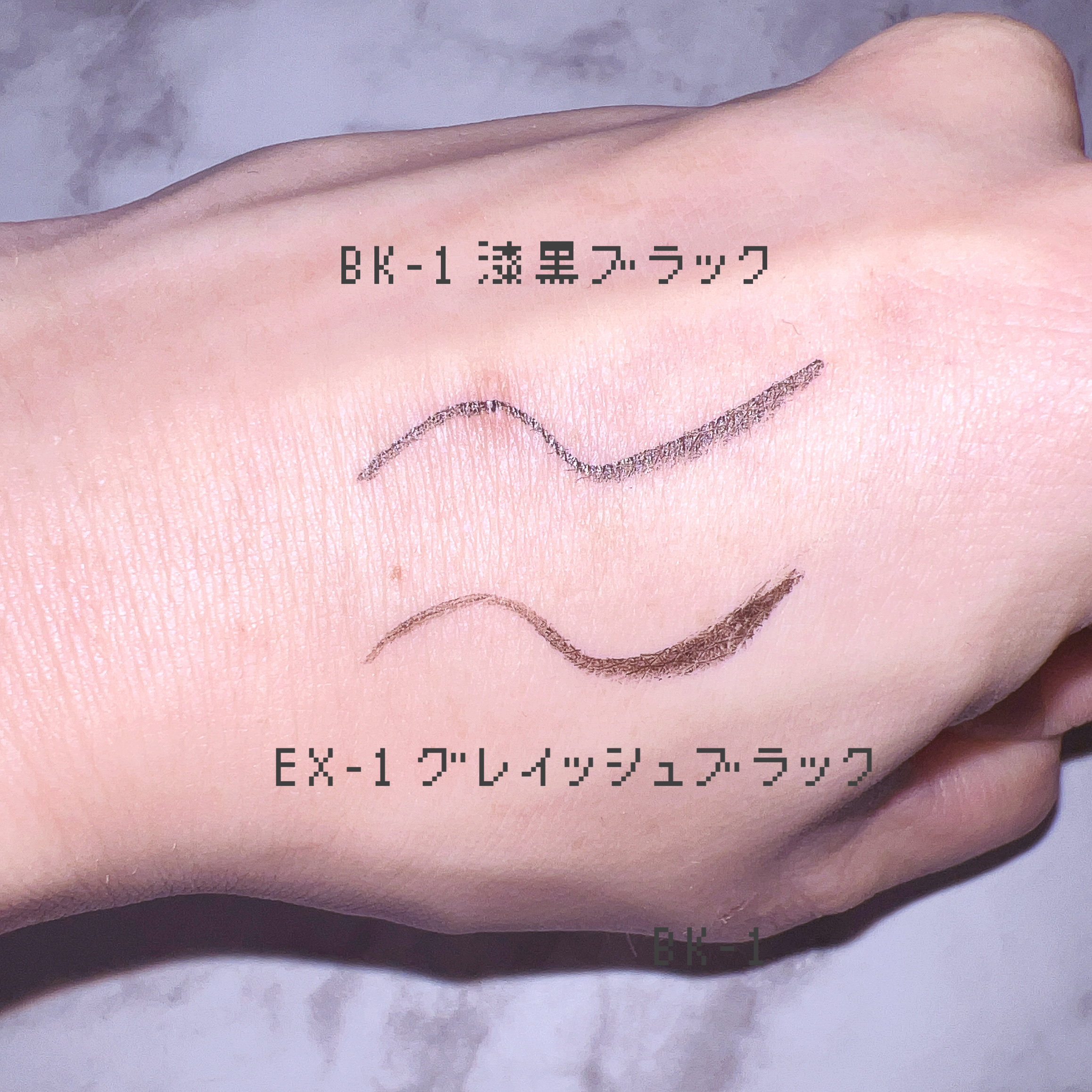 スーパーシャープライナーEX3.0 EX-1 グレイッシュブラック(限定)/KATE/リキッドアイライナーを使ったクチコミ（2枚目）