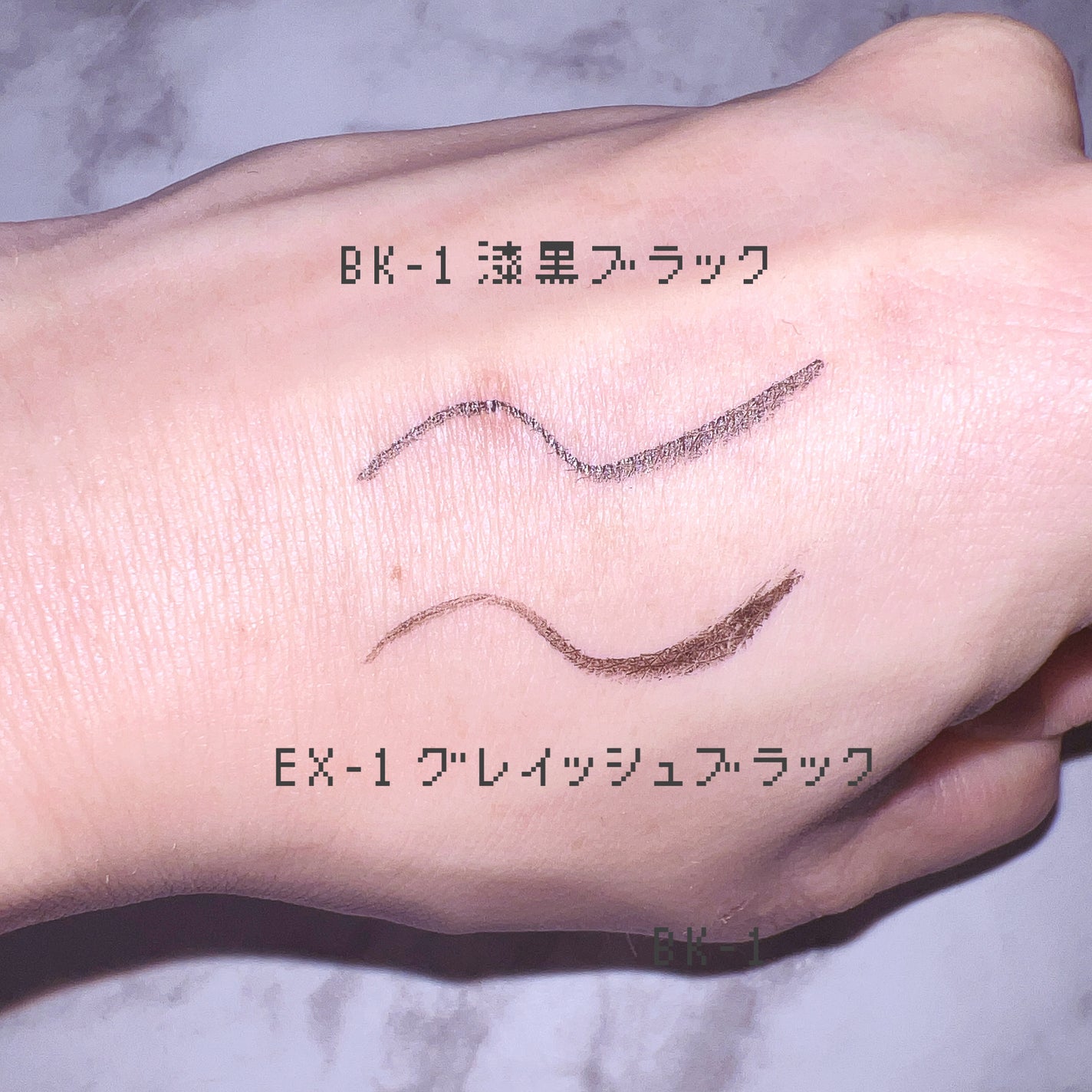 スーパーシャープライナーEX3.0/KATE/リキッドアイライナーを使ったクチコミ(2枚目)