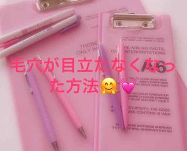 自分のいちご鼻がコンプレックスで、
いつも鏡を見る度に気になっていました…😥😥

でも、洗顔パスタと出会って変わりました💗

🌹私なりの洗顔の仕方🌹

☞洗顔用のネットに1センチ出して泡を作ります！

