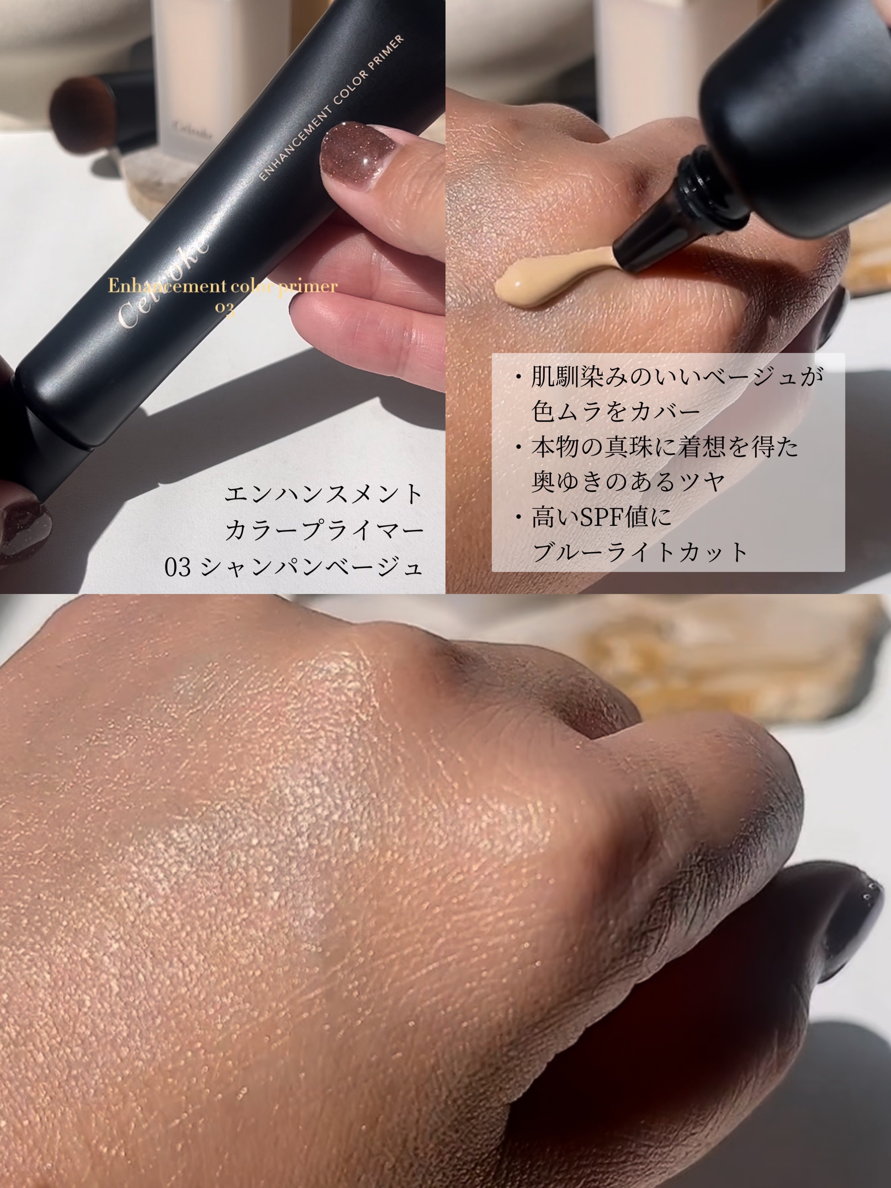 エンハンスメント カラー プライマー/Celvoke/化粧下地を使ったクチコミ（3枚目）