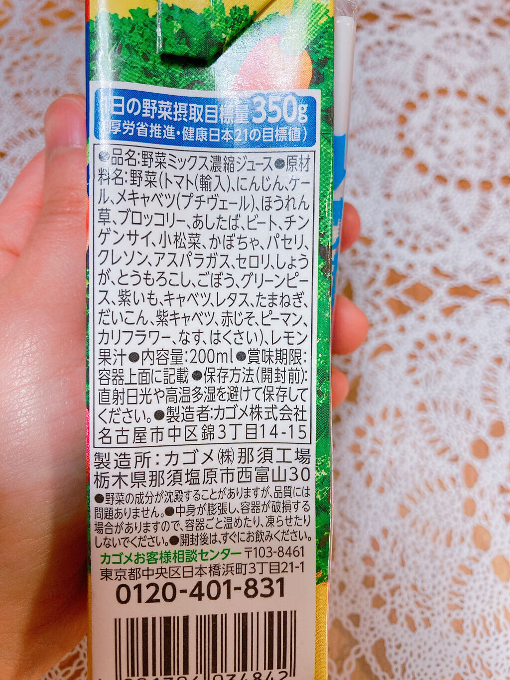 野菜一日これ一本 /カゴメ/野菜ジュースを使ったクチコミ（2枚目）