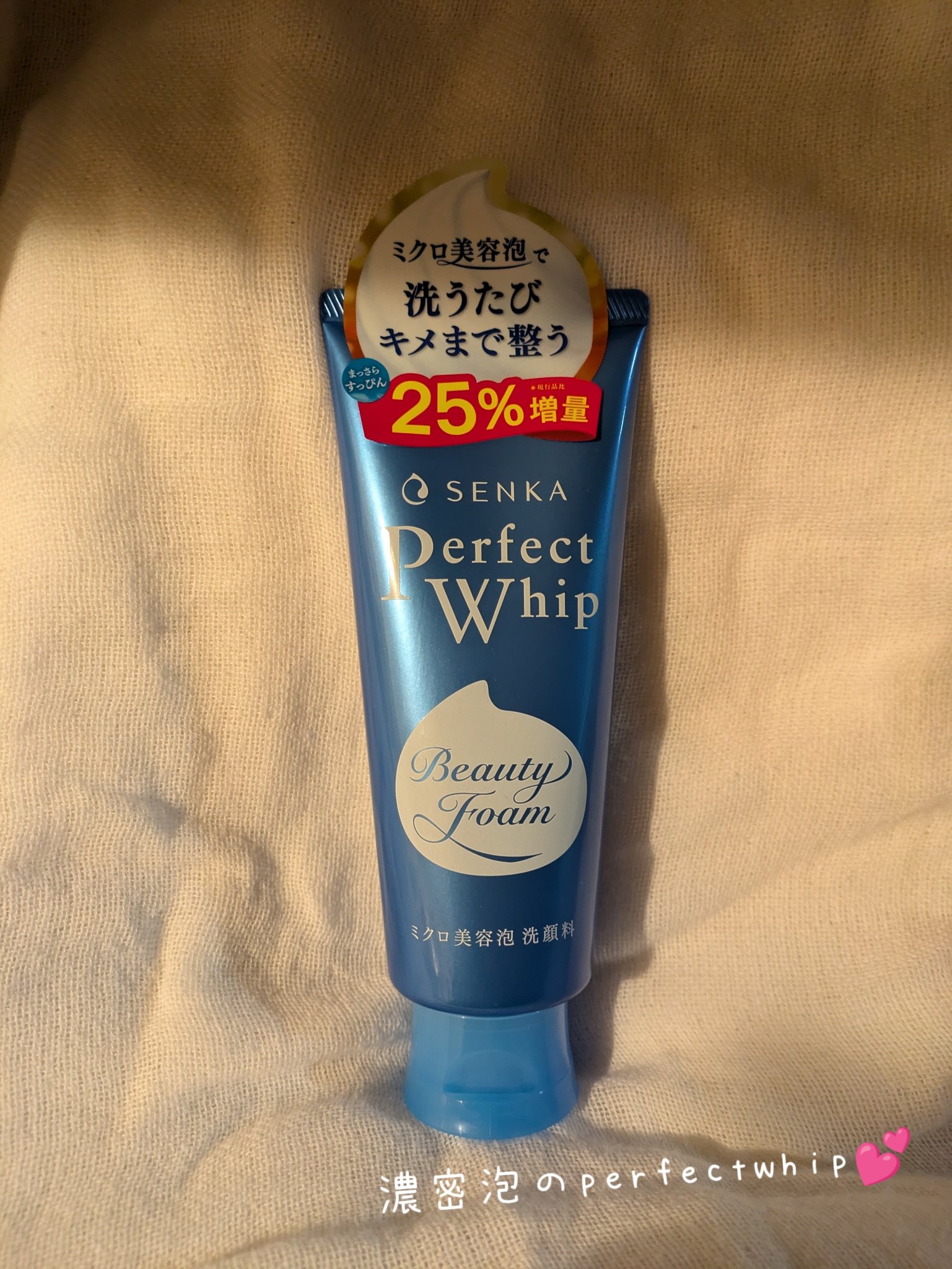 ちょーもっこもこな泡で洗顔できちゃう！💕
SENKAのパーフェクトホイップ！！

大袈裟に思われるかもしれませんが、
洗顔するの気持ちよすぎて吸ったから普通にこの泡付けたまま寝たいって最初思っちゃいました…笑
マジでそれぐらいもっこもこ…