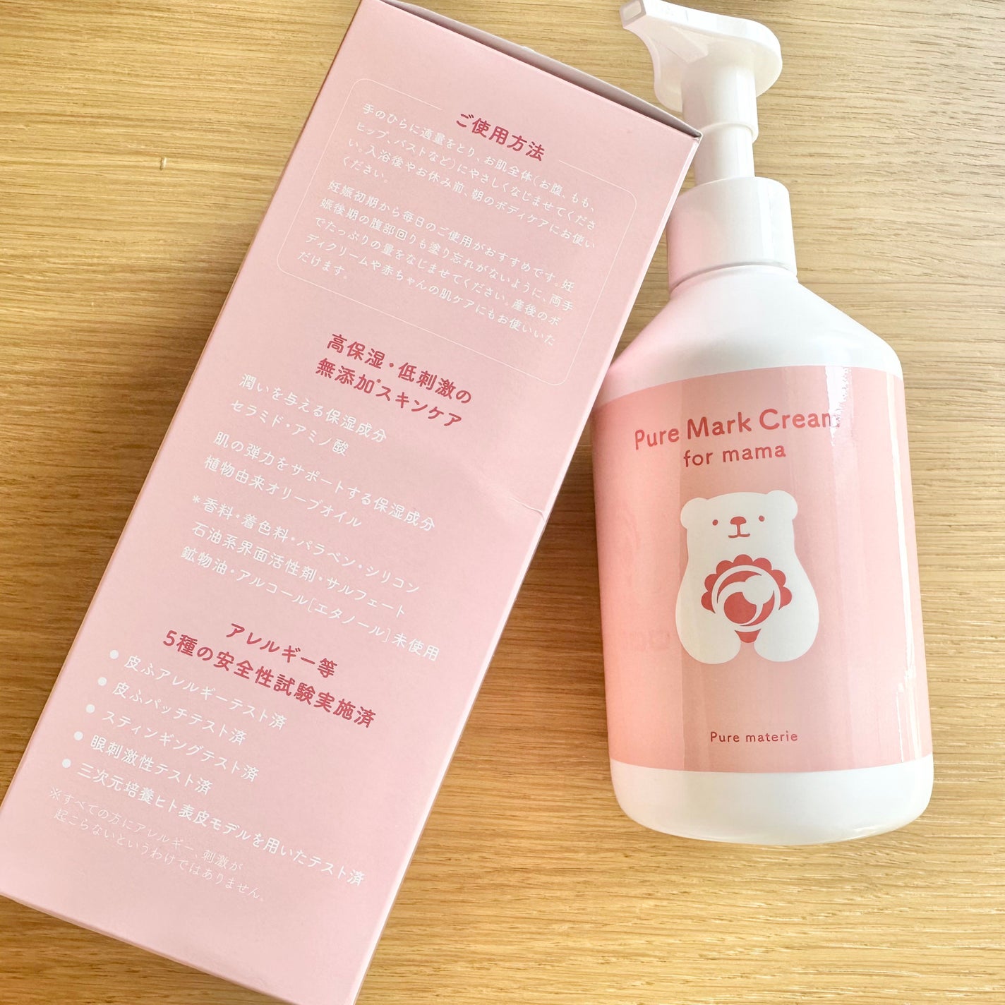 ピュア マテリエ マーククリーム/pure materie/ボディクリームを使ったクチコミ(2枚目)