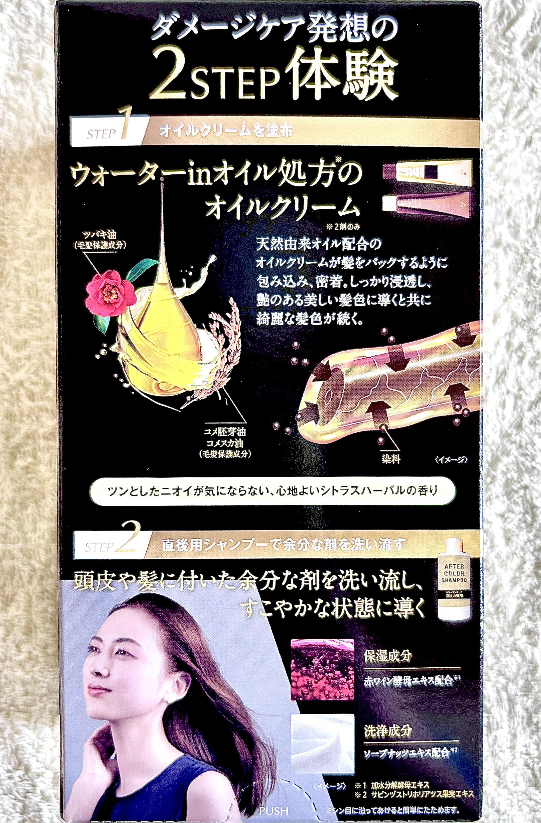 オイルパックカラー/ビゲン/ヘアカラーを使ったクチコミ（2枚目）