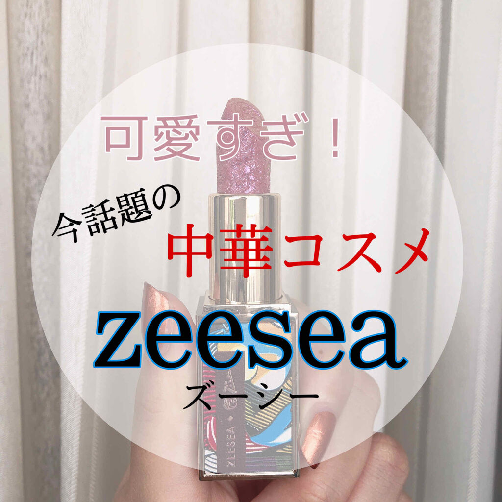 ピカソベルベットマットリップスティック/ZEESEA/口紅を使ったクチコミ（1枚目）