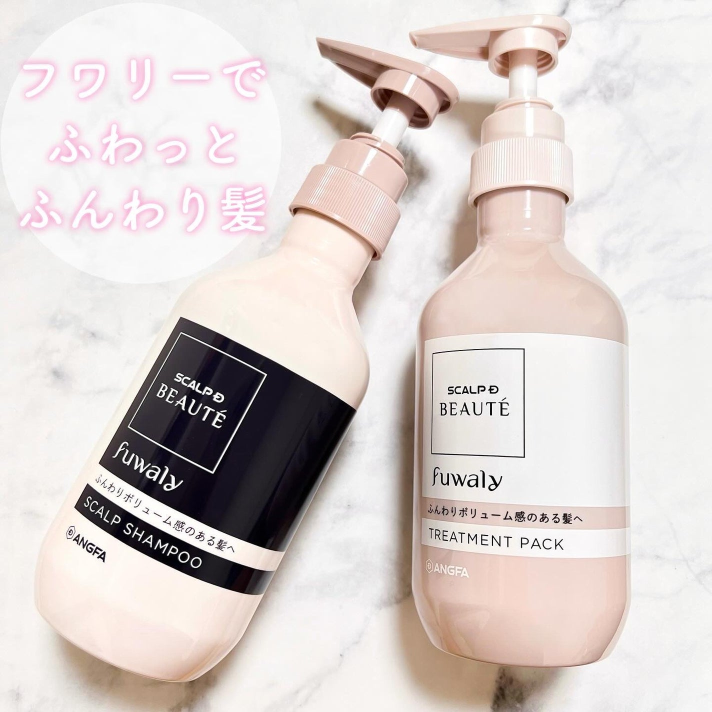 スカルプD ボーテ フワリー スカルプシャンプー/トリートメントパック/アンファー(スカルプD)/市販シャンプーを使ったクチコミ(1枚目)