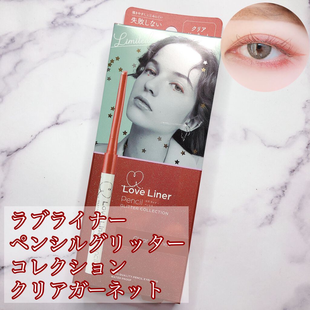 ラブ・ライナー ペンシルアイライナー グリッターコレクション2/ラブ・ライナー/ペンシルアイライナーを使ったクチコミ(1枚目)
