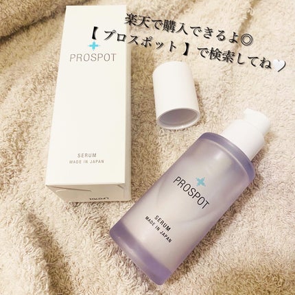 PROSPOT SERUM/PROSPOT/美容液を使ったクチコミ(6枚目)