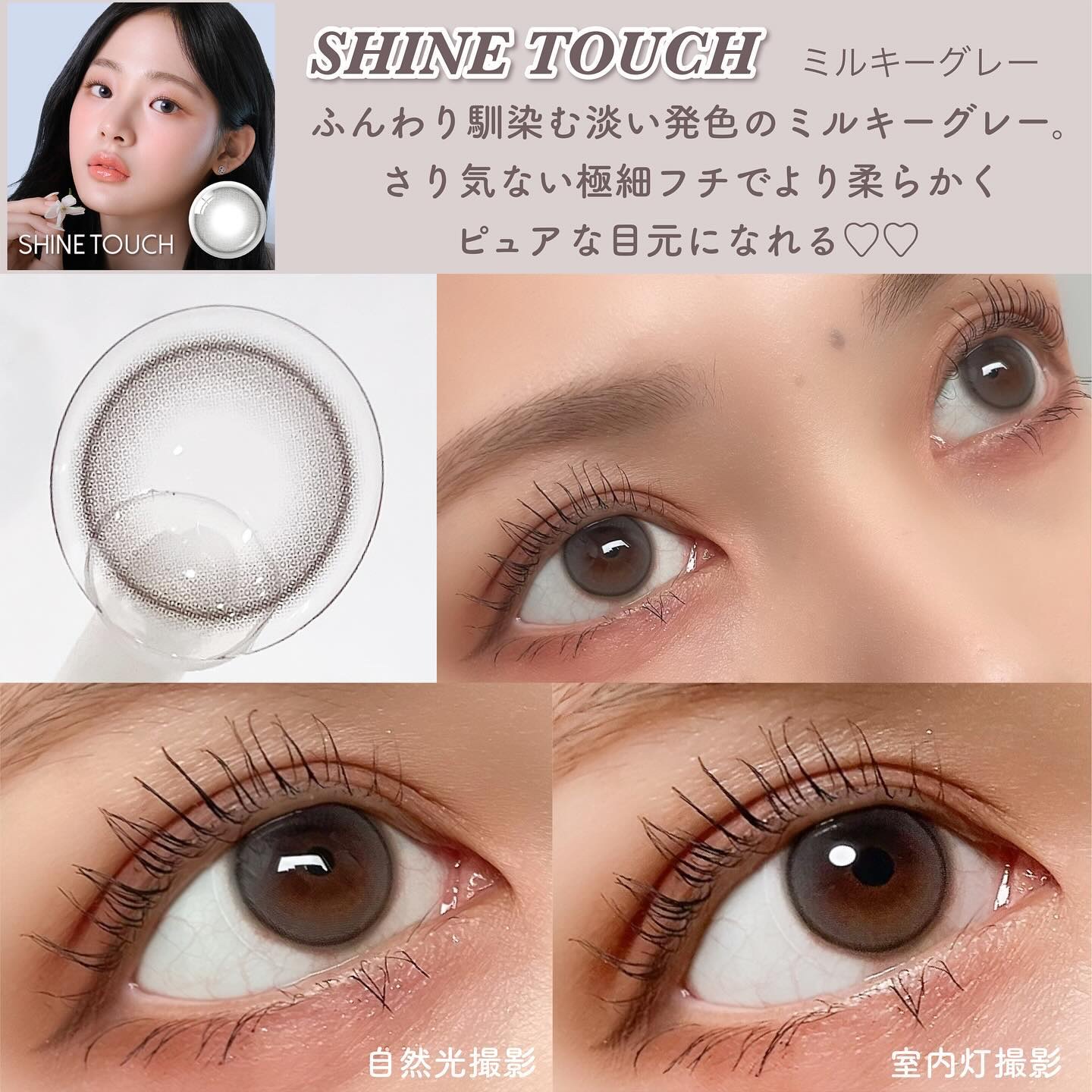 ShineTouch 1day/OLENS/ワンデー（１DAY）カラコンを使ったクチコミ（3枚目）