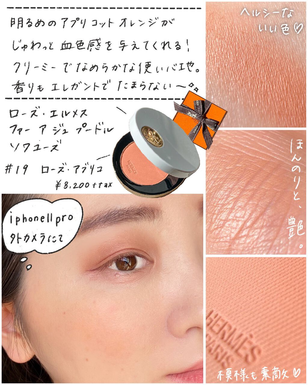 marika sugisaki | おえかきコスメ on LIPS 「🌿これはまさに貴族のチーク…!ローズエルメスをゲットしたよ🏇🌹..」(3枚目)