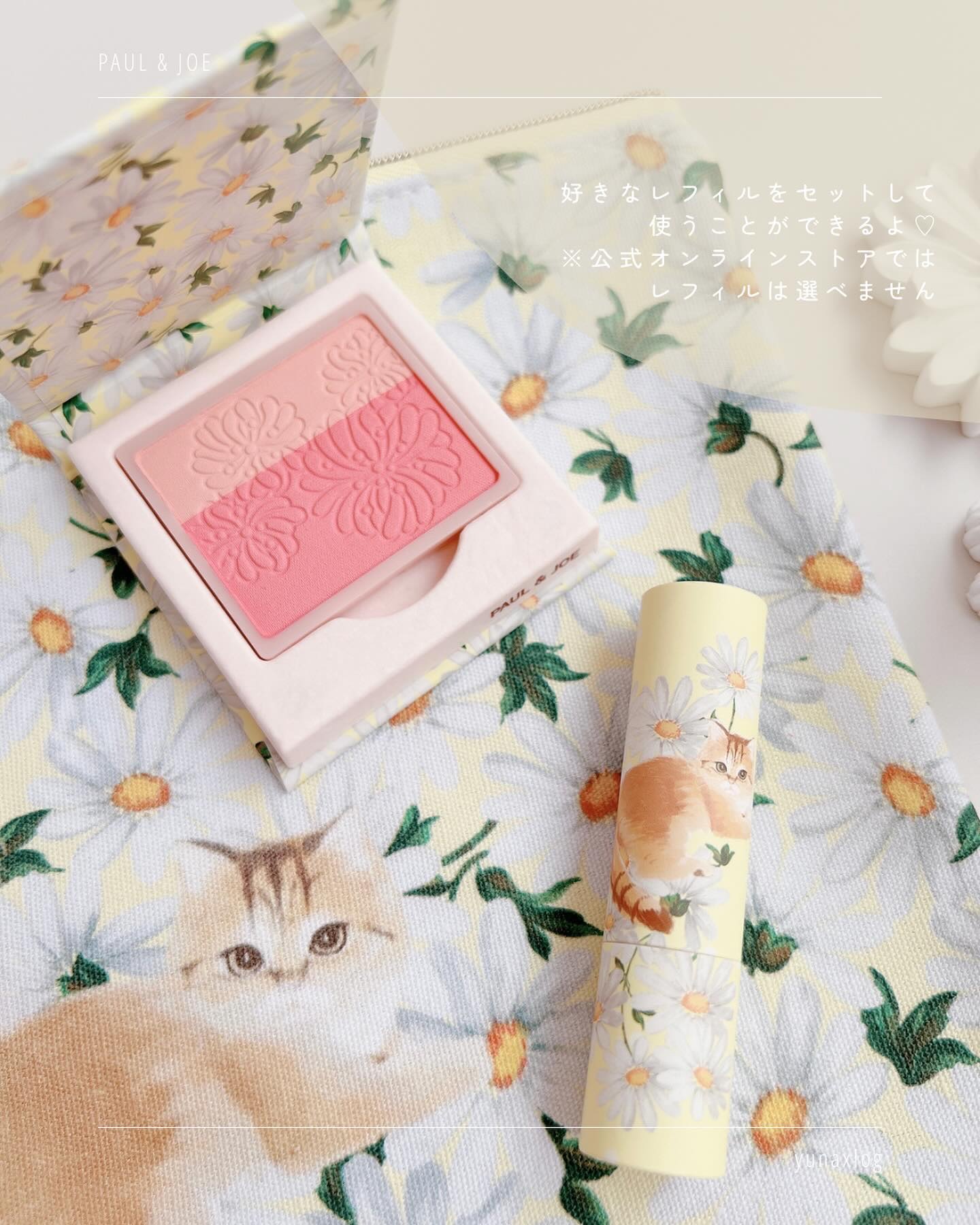 PAUL & JOE BEAUTE ポール ＆ ジョー オリジナル キットのクチコミ「☽ 𓂃꙳⋆
⁡
2月22日の猫の日🐈を記念して、
PAUL & JOEから猫の日限定デザインコ.....」（3枚目）