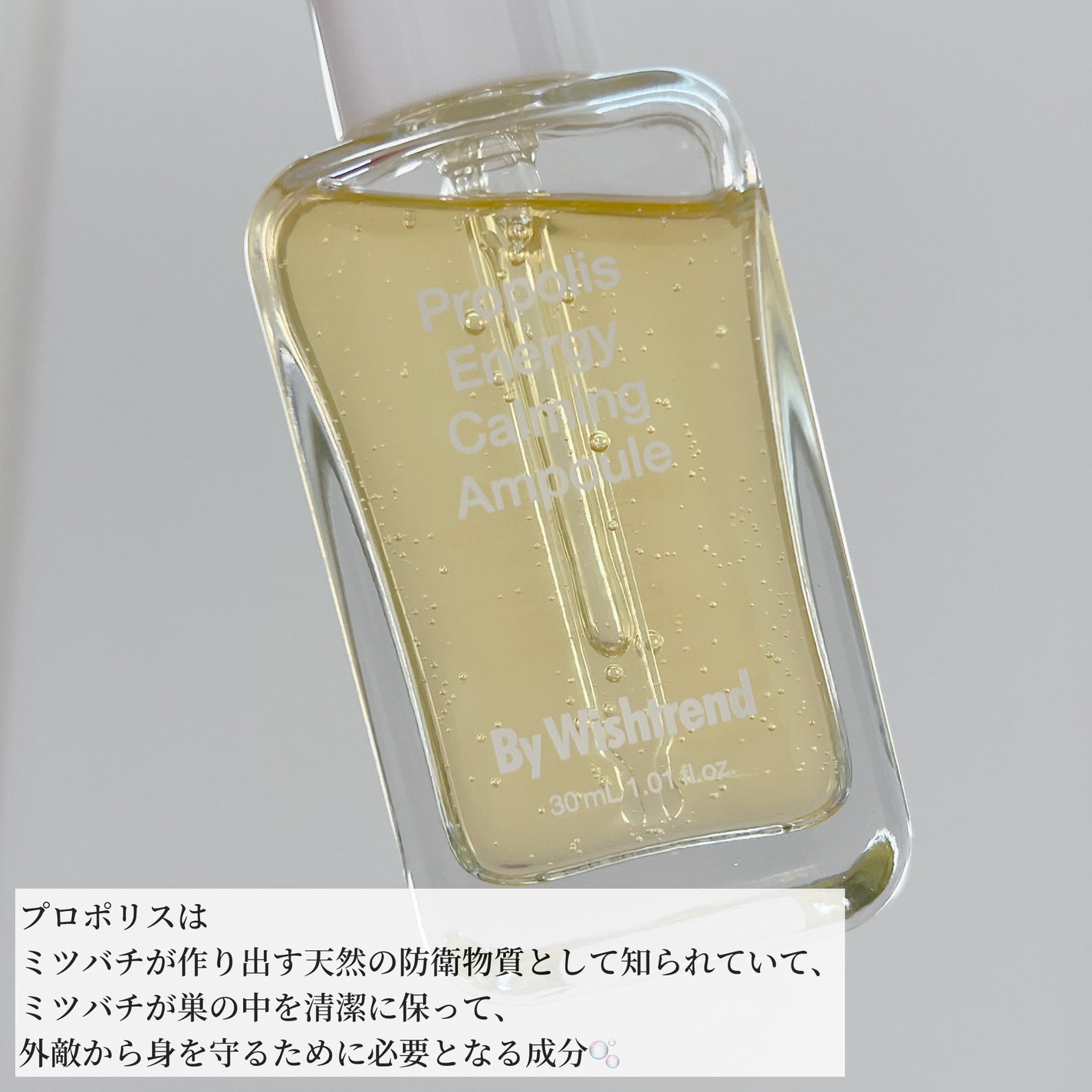 プロポリスエナジーカーミングアンプル/By Wishtrend/美容液を使ったクチコミ(4枚目)